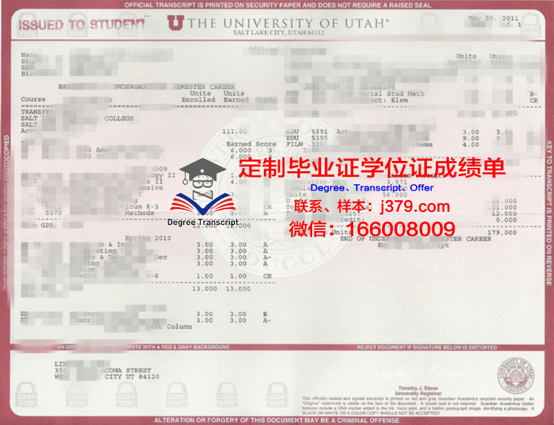 犹他大学毕业证成绩单(毕业证上的成绩单)