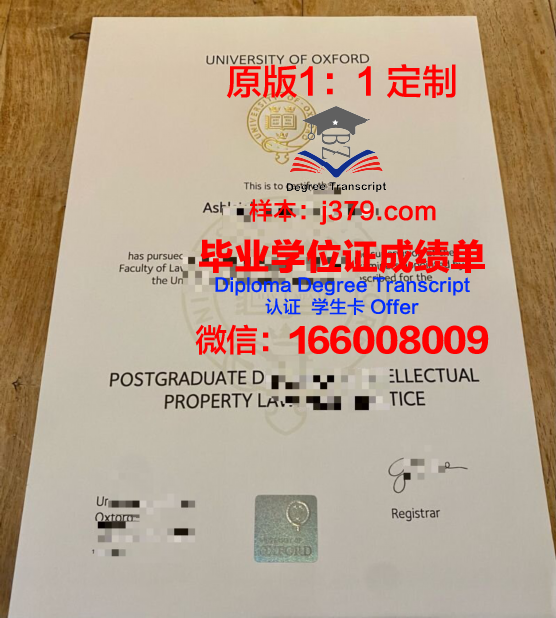 牛津大学博士学位(牛津大学博士学位证书图片)