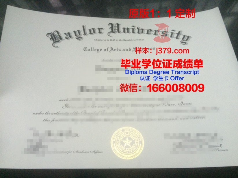 玛丽哈丁贝勒大学的毕业证都能做(玛丽哈丁贝勒大学排名)