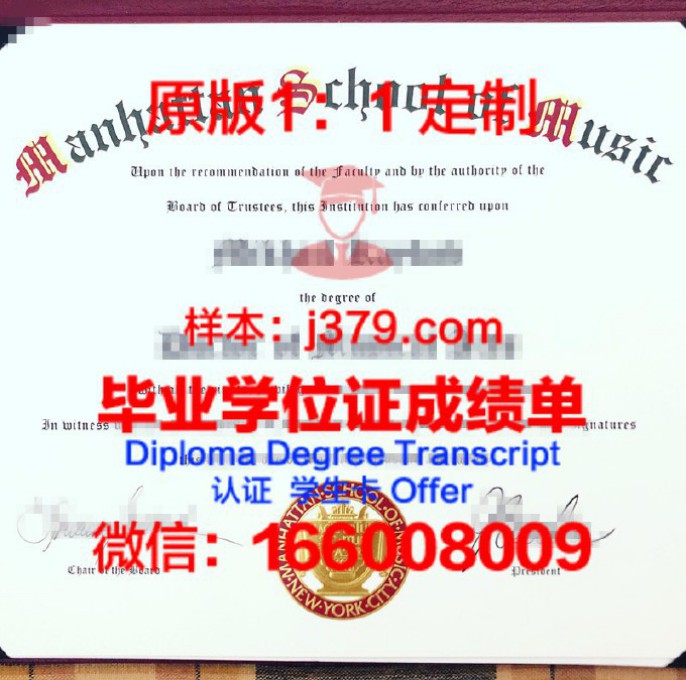 美国洛杉矶音乐学院毕业证学位文凭学历Diploma