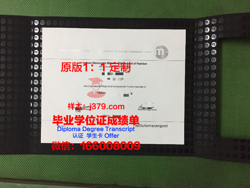 马兰戈尼时装设计学院的毕业证啥样(马兰戈尼毕业生工作能挣多少钱)