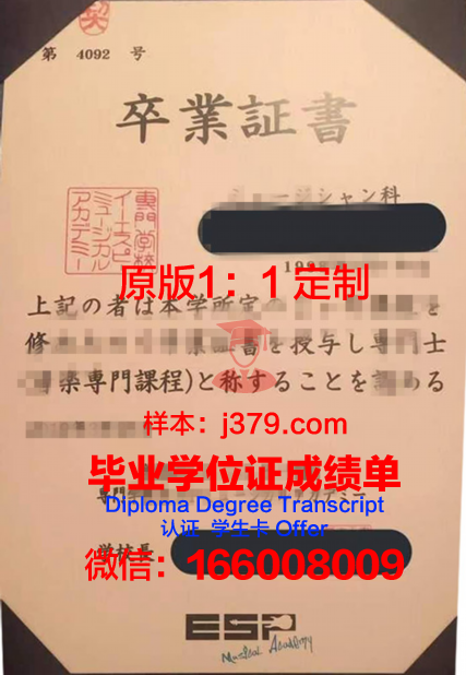 HAL东京专门学校几年可以毕业证(东京ビジネス专门学校推荐)