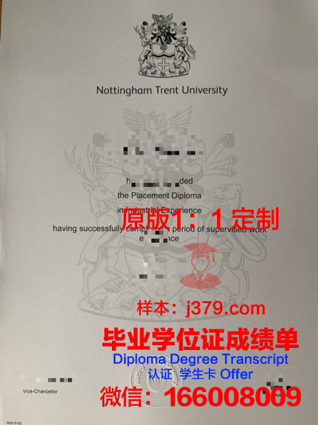 特伦特大学毕业证样本(特伦特大学排名)