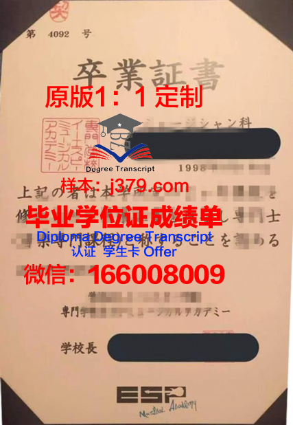 HAL东京专门学校博士毕业证：开启职业生涯的“金钥匙”