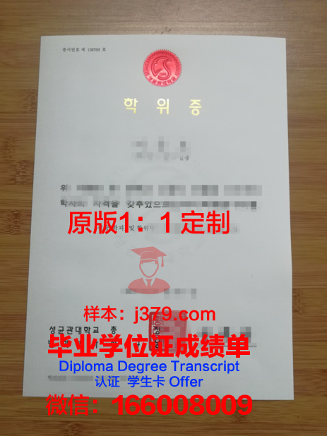 King's硕士学位证：一份珍贵的学术荣誉