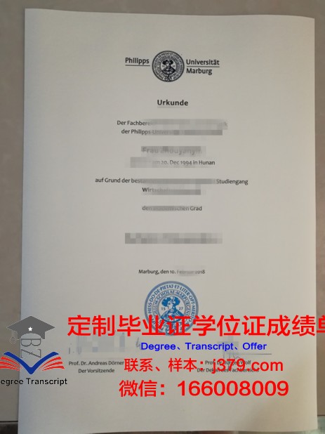 马尔堡大学毕业证邮寄(马尔堡大学法学排名)