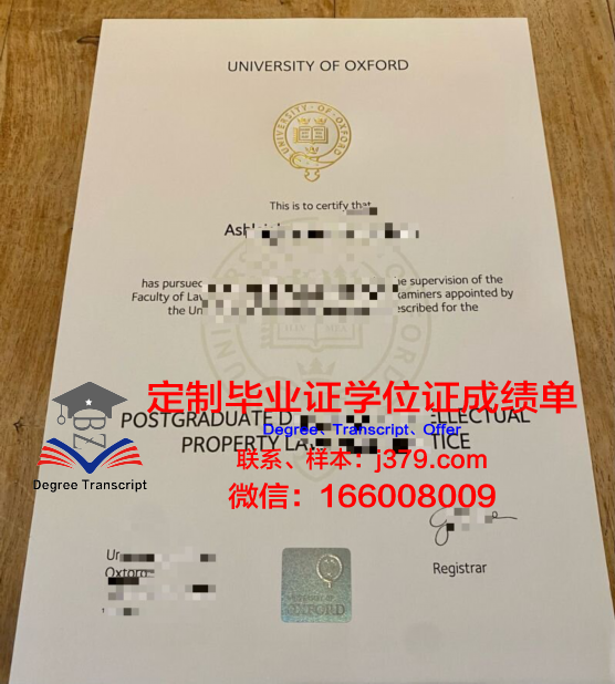 牛津大学毕业证中文(牛津大学本科证书样本)