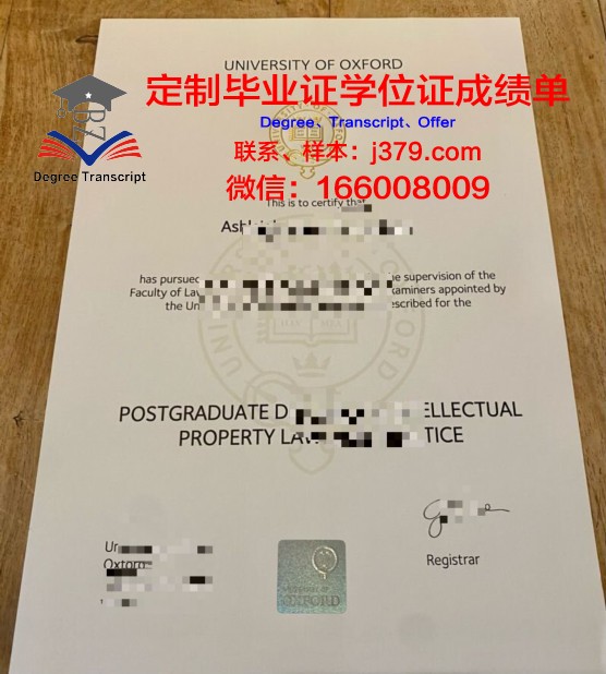 牛津大学硕士（研究生）毕业证 University of Oxford diploma