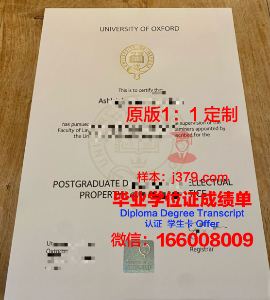 牛津大学毕业证落款在哪(牛津大学毕业证落款在哪找)