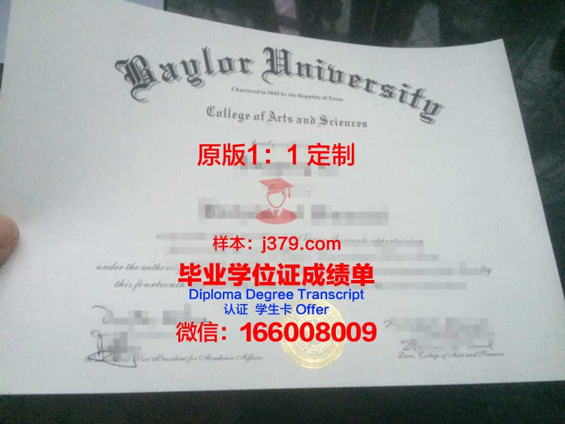 玛丽哈丁贝勒大学的毕业证都能做(玛丽哈丁贝勒大学排名)