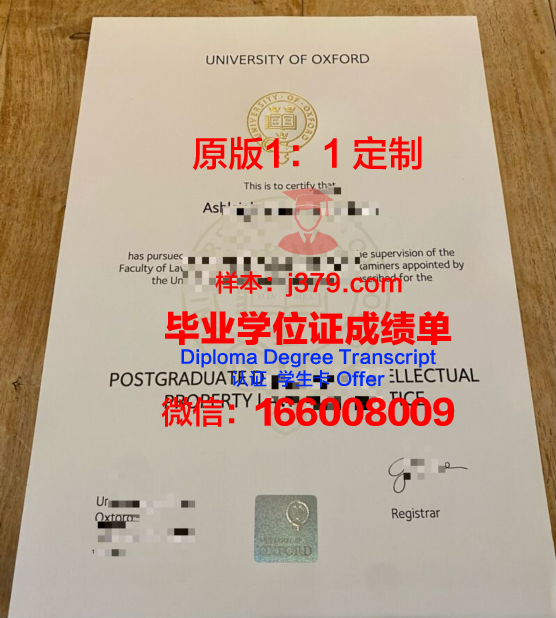 牛津大学毕业证封面图片(牛津大学毕业证封面图片)