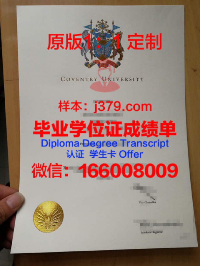 西佛罗里达大学毕业学位