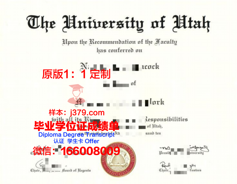 犹他大学毕业证认证成绩单Diploma