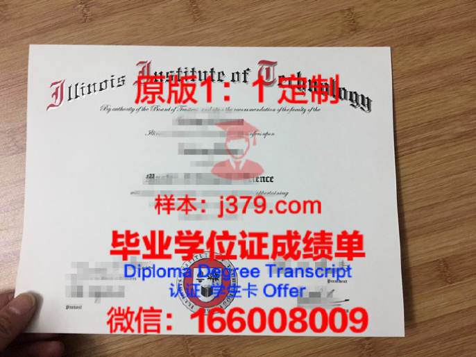 伊利诺伊学院毕业证学位文凭学历Diploma