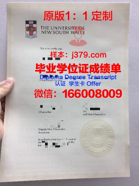 特文特大学毕业证成绩单 Universiteit Twente diploma