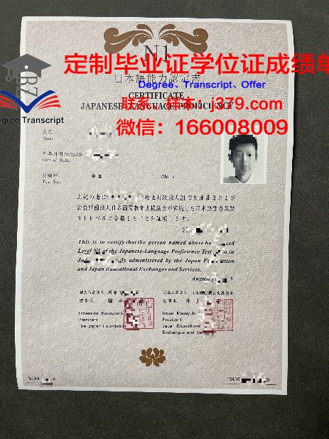 K.I.F共立财团日本语学院毕业证学位文凭学历Diploma