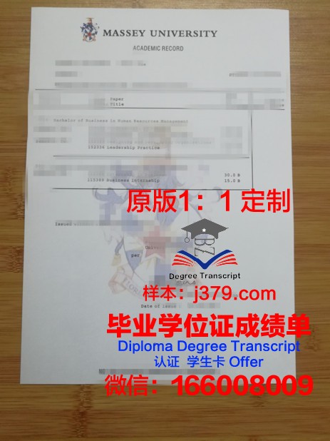 KCT学位成绩单定制：打造个性化学术名片