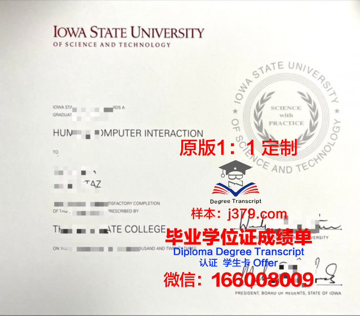 爱荷华州立大学毕业证书图片(爱荷华州立大学爱荷华大学)