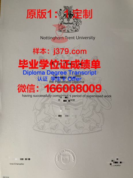 特伦特大学学位证书(英国特伦特大学好吗)