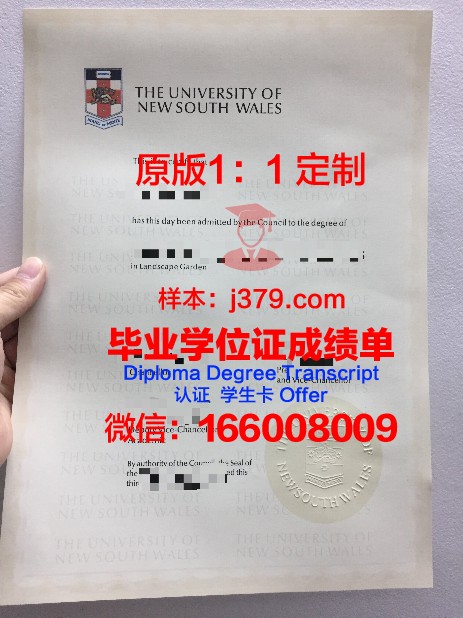 索非亚军事科学院毕业证学位文凭学历Diploma