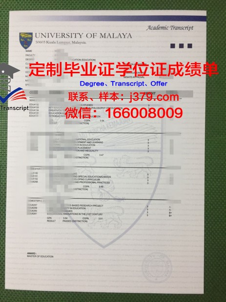 马来亚大学文凭含金量(马来亚大学学历国内认不认)