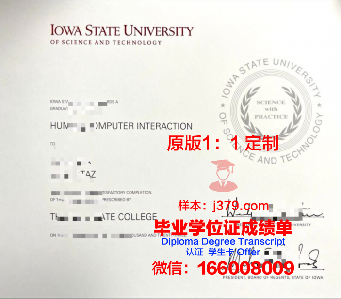 爱荷华州立大学毕业证长什么样(爱荷华州立大学博士毕业)