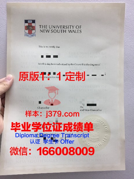 爱达荷大学毕业证模板 University of Idaho Diploma