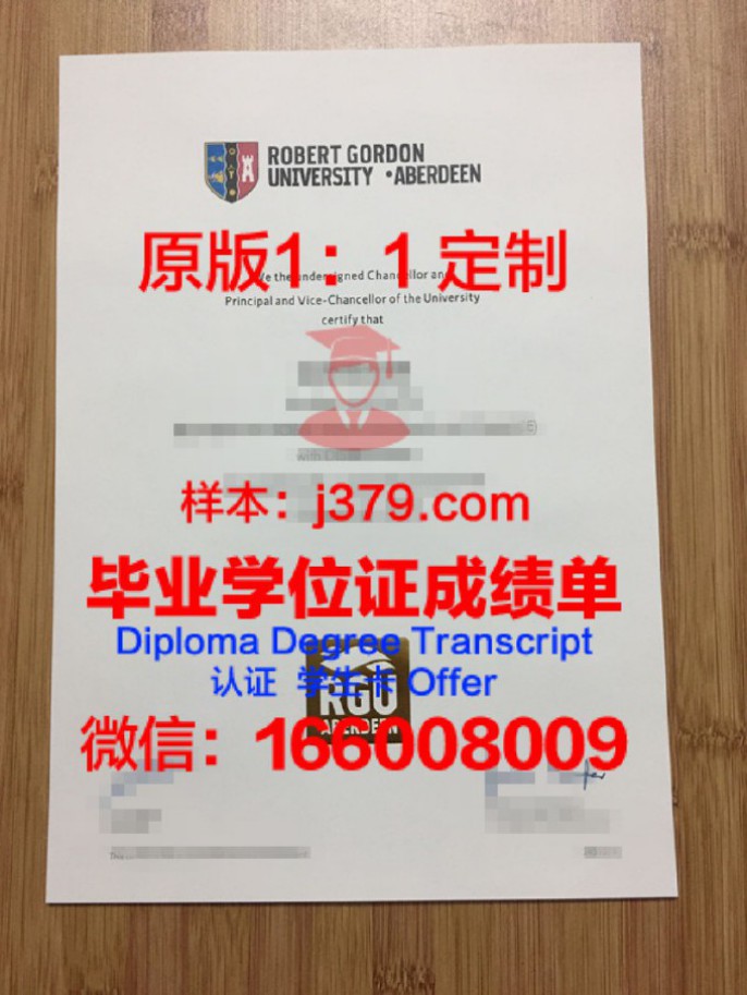 戈登学院毕业证diploma