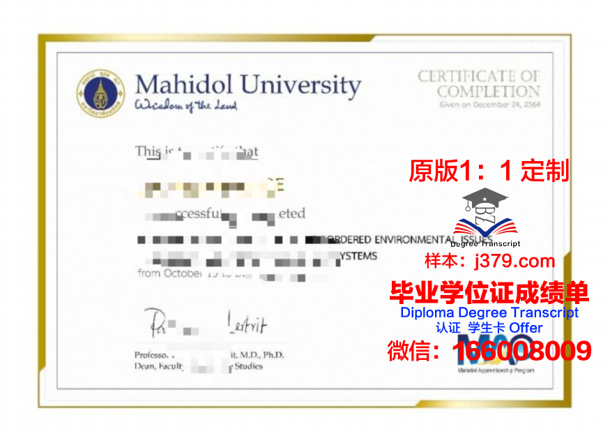 玛希隆大学拿不了毕业证(玛希隆大学本科申请条件)