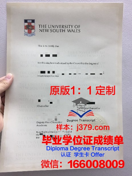 牙买加技术大学证书成绩单(牙买加科技大学)