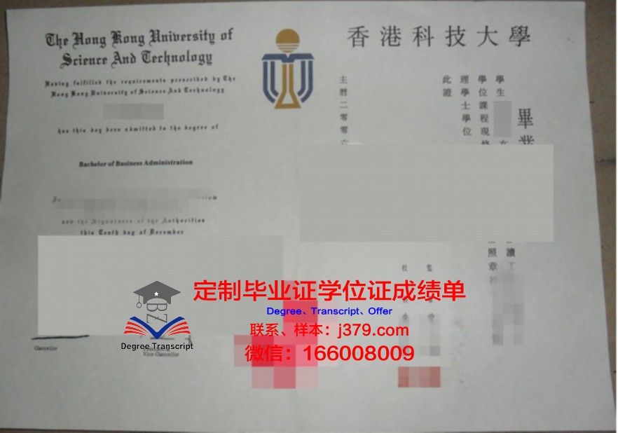 香港科技大学毕业证的样子是什么(香港科技大学学位证书)