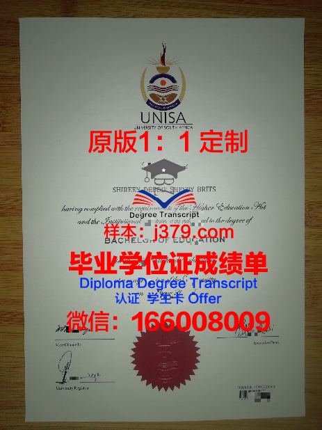 爱达荷大学毕业证学位文凭学历Diploma