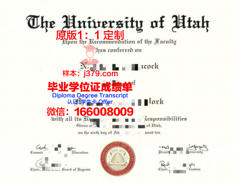 犹他大学毕业证书模板(犹他大学的文凭)