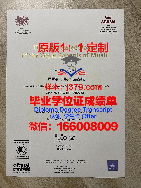 米兰音乐学院毕业证认证成绩单Diploma