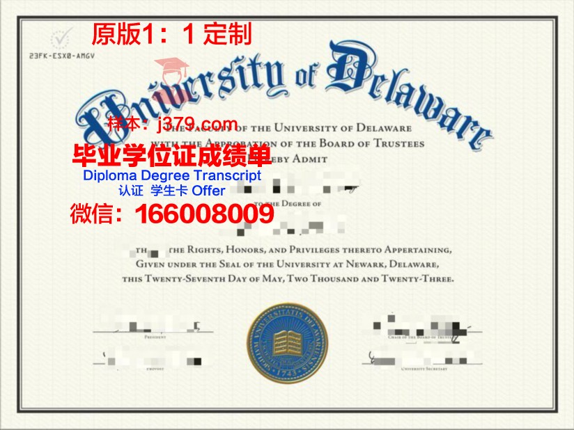 特拉华大学毕业证长什么样(特拉华大学校友)