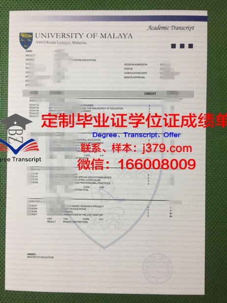 马来西亚多媒体大学学位证(马来亚大学媒体研究硕士学费)