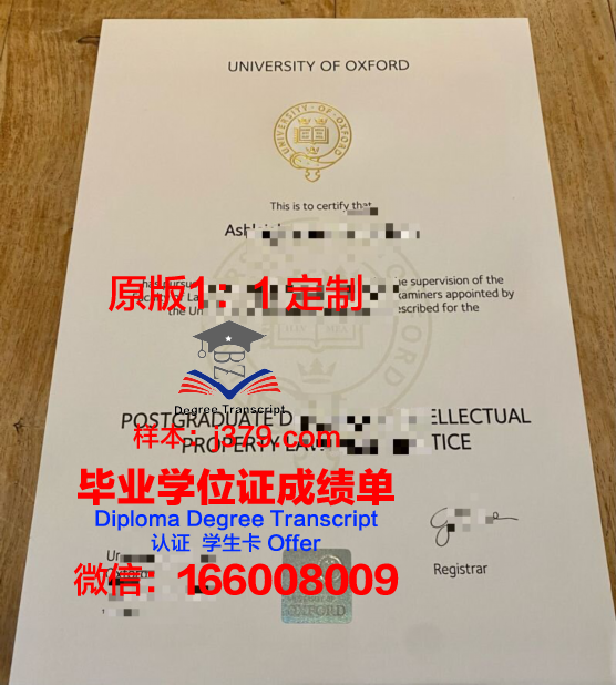 牛津大学毕业证分三类和四类吗(牛津大学毕业率是多少)