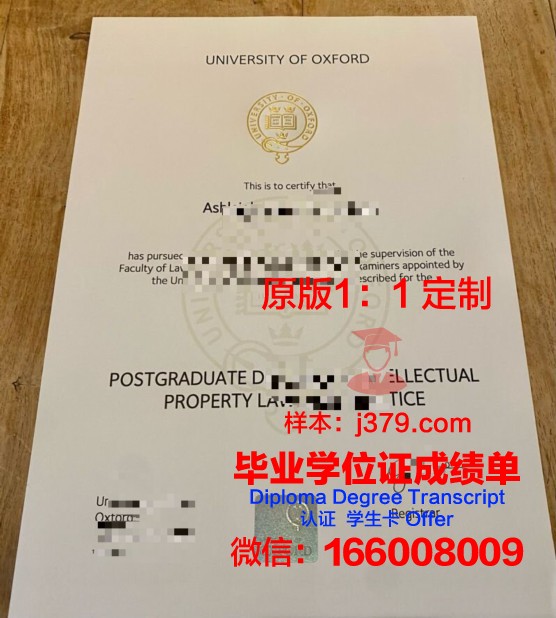 牛津大学毕业证学位证书图片(牛津大学毕业证学位证书图片大全)