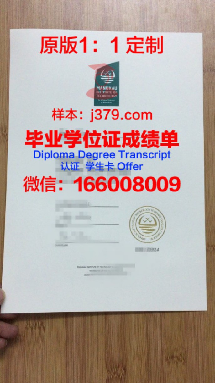 新西兰国立理工学院毕业证Diploma文凭