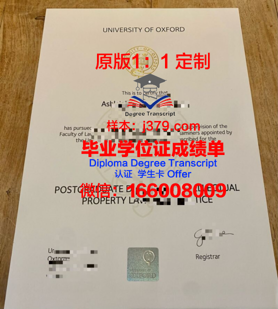 牛津大学毕业证是真的吗(牛津大学毕业能干嘛)