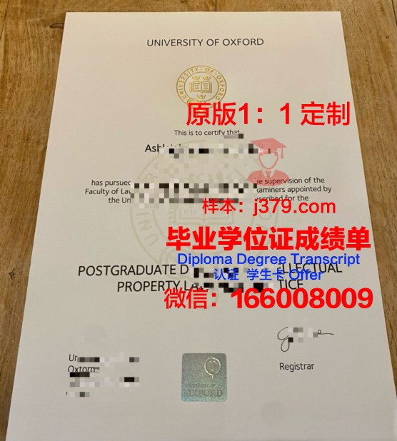 牛津大学毕业证照片(牛津大学毕业证图片)