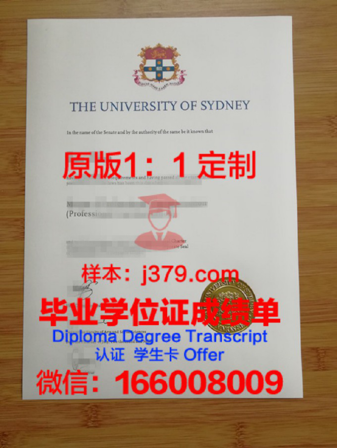 悉尼大学本科毕业证 The University of Sydney diploma