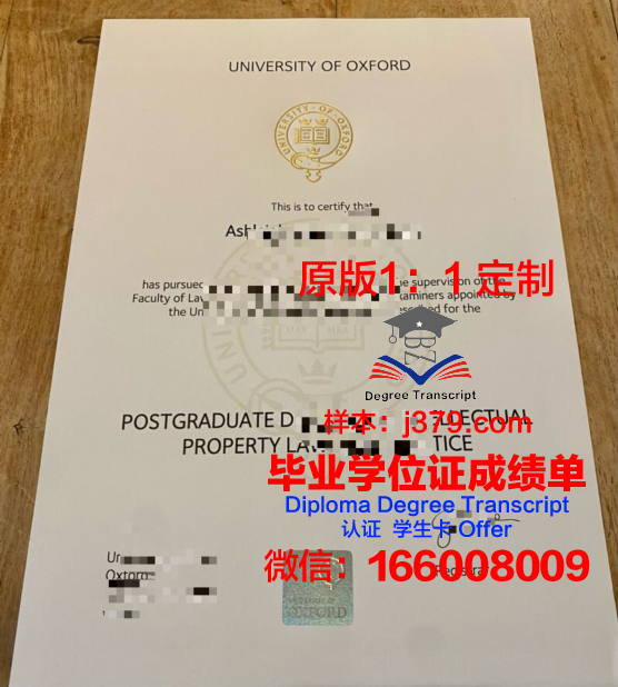 牛津大学硕士（研究生）毕业证 University of Oxford diploma