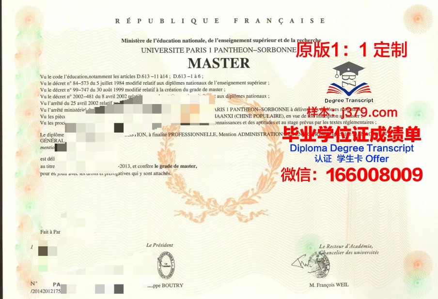 KEDGE商业学院diploma证书(kedge商学院法国地址)