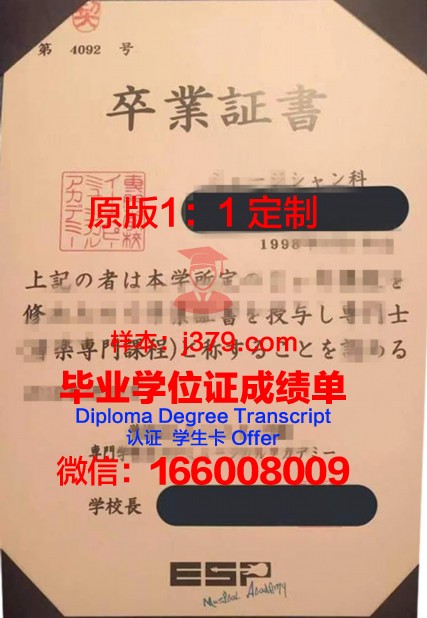 ICS艺术学院专门学校毕业证照片(ics学校)