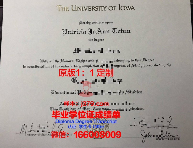 爱荷华大学diploma证书(爱荷华大学国内认可度)