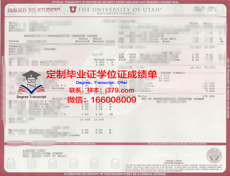 犹他大学毕业证是什么样呢(犹他大学吧)