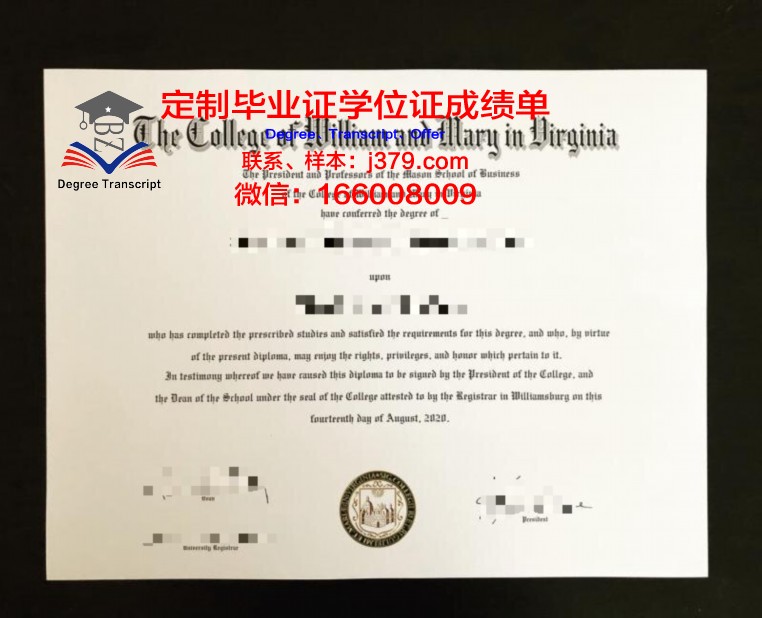 玛丽鲍尔温学院毕业证书模板(玛丽鲍德温大学)