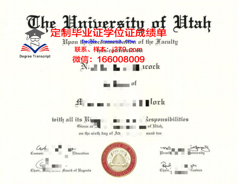 犹他大学毕业证书模板(uoit毕业证)