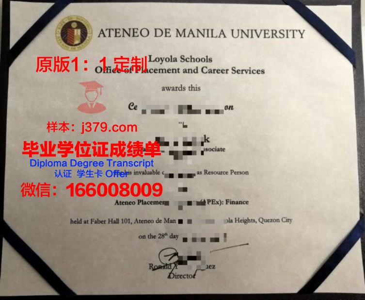 马尼拉圣保罗大学毕业证外壳(菲律宾圣保罗大学马尼拉)